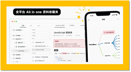 一款随身的收藏夹 App，简单好用，不玩「虚无」的知识体系#猜猜是谁
